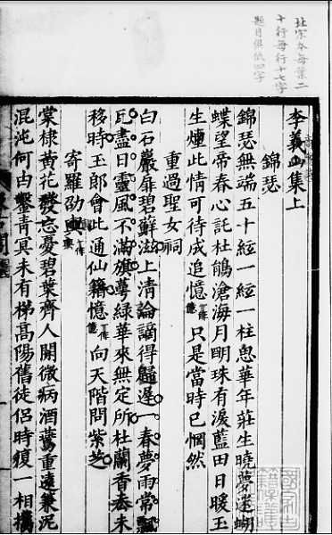 劉學(xué)鍇：下笨功夫,，做真學(xué)問
