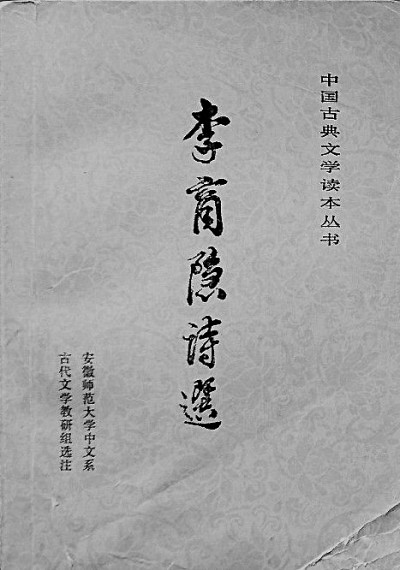 劉學(xué)鍇：下笨功夫，做真學(xué)問