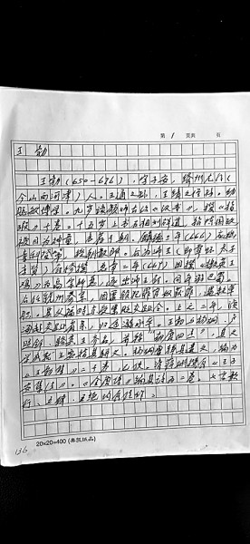 劉學(xué)鍇：下笨功夫,，做真學(xué)問